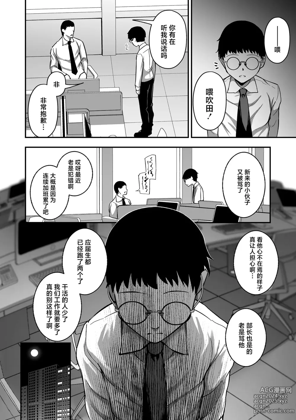 Page 6 of manga Uri no Onna -Uraroji-