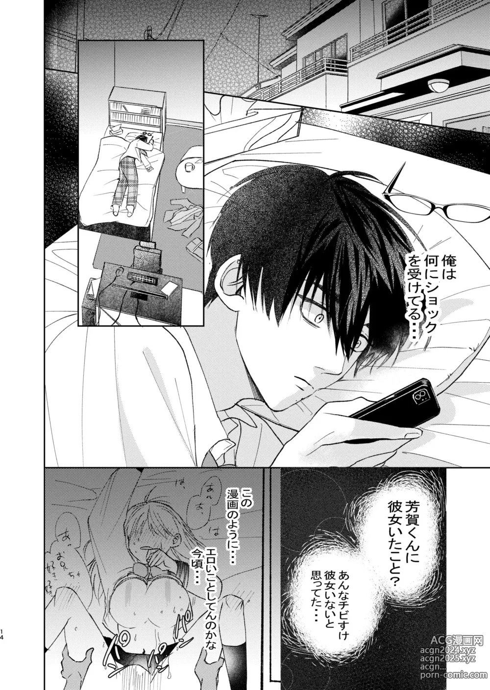 Page 12 of doujinshi Kirai na Aitsu wa Suki na Koitsu