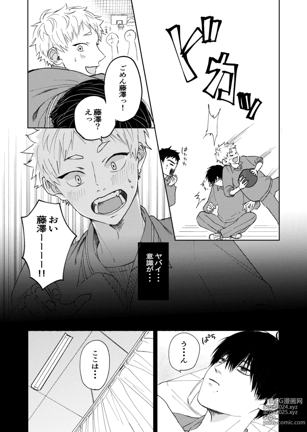 Page 16 of doujinshi Kirai na Aitsu wa Suki na Koitsu