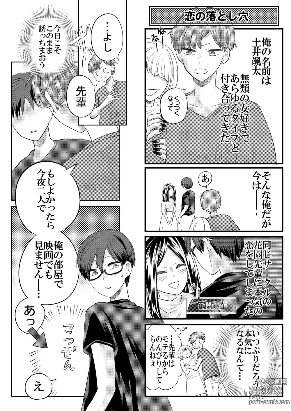 Page 3 of doujinshi Jishou Bitch na Senpai wa Tada no Kataomoi Shojo datta