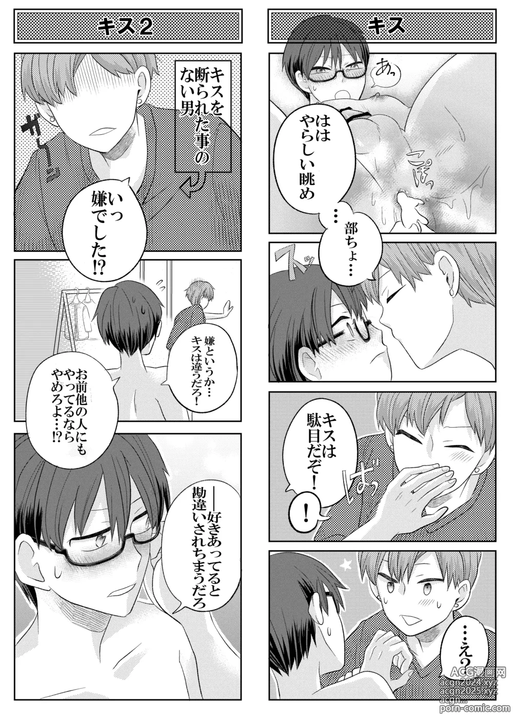 Page 23 of doujinshi Jishou Bitch na Senpai wa Tada no Kataomoi Shojo datta