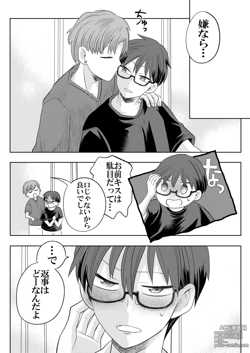 Page 25 of doujinshi Jishou Bitch na Senpai wa Tada no Kataomoi Shojo datta