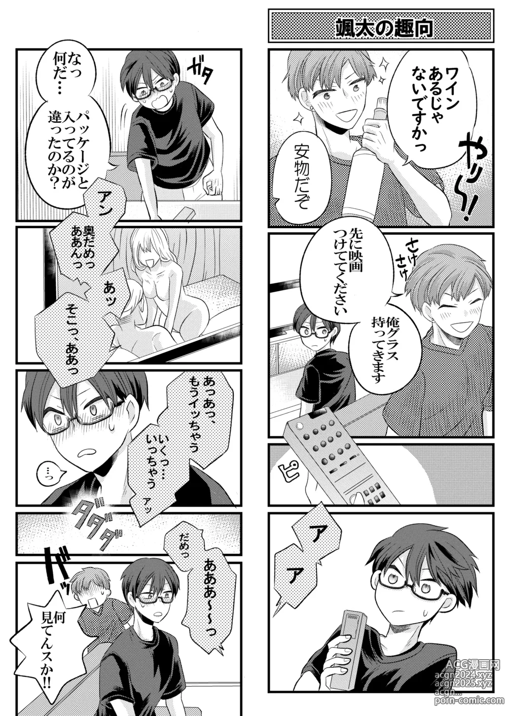 Page 6 of doujinshi Jishou Bitch na Senpai wa Tada no Kataomoi Shojo datta