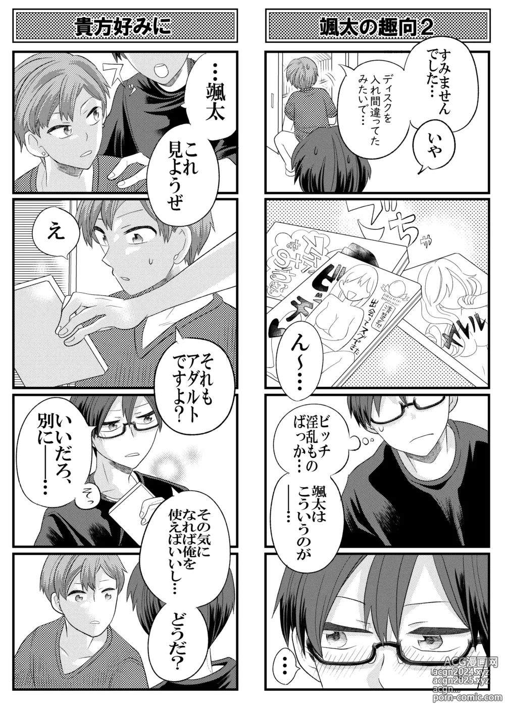 Page 7 of doujinshi Jishou Bitch na Senpai wa Tada no Kataomoi Shojo datta