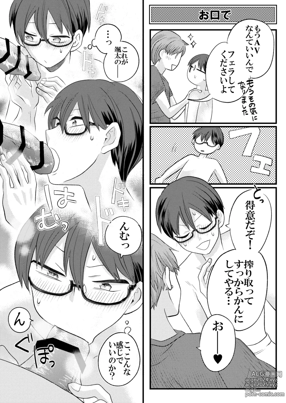 Page 10 of doujinshi Jishou Bitch na Senpai wa Tada no Kataomoi Shojo datta