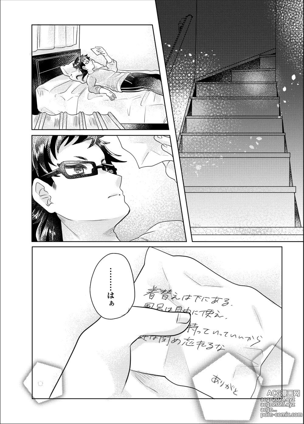 Page 117 of doujinshi Bokura ga Otona ni Naru made ni 03