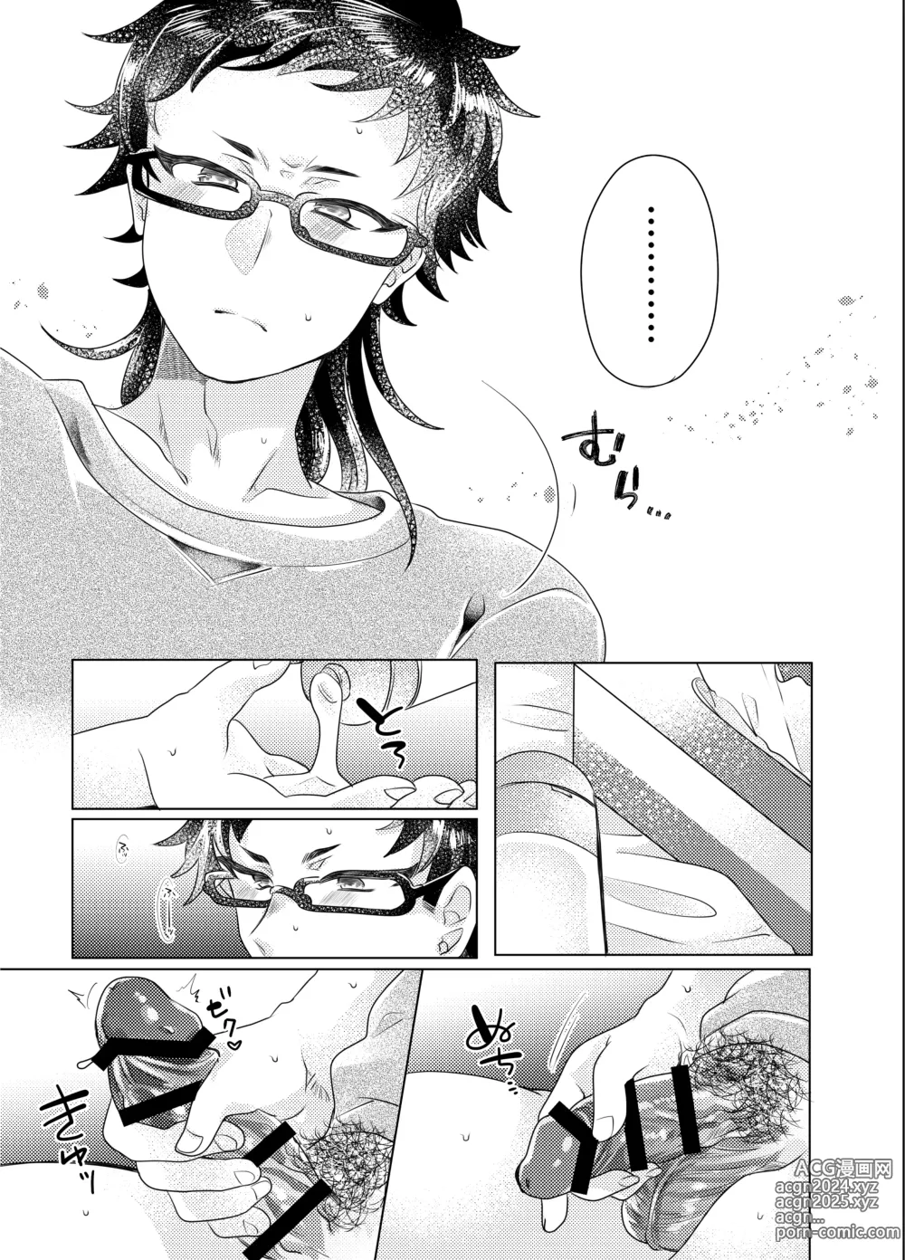 Page 124 of doujinshi Bokura ga Otona ni Naru made ni 03