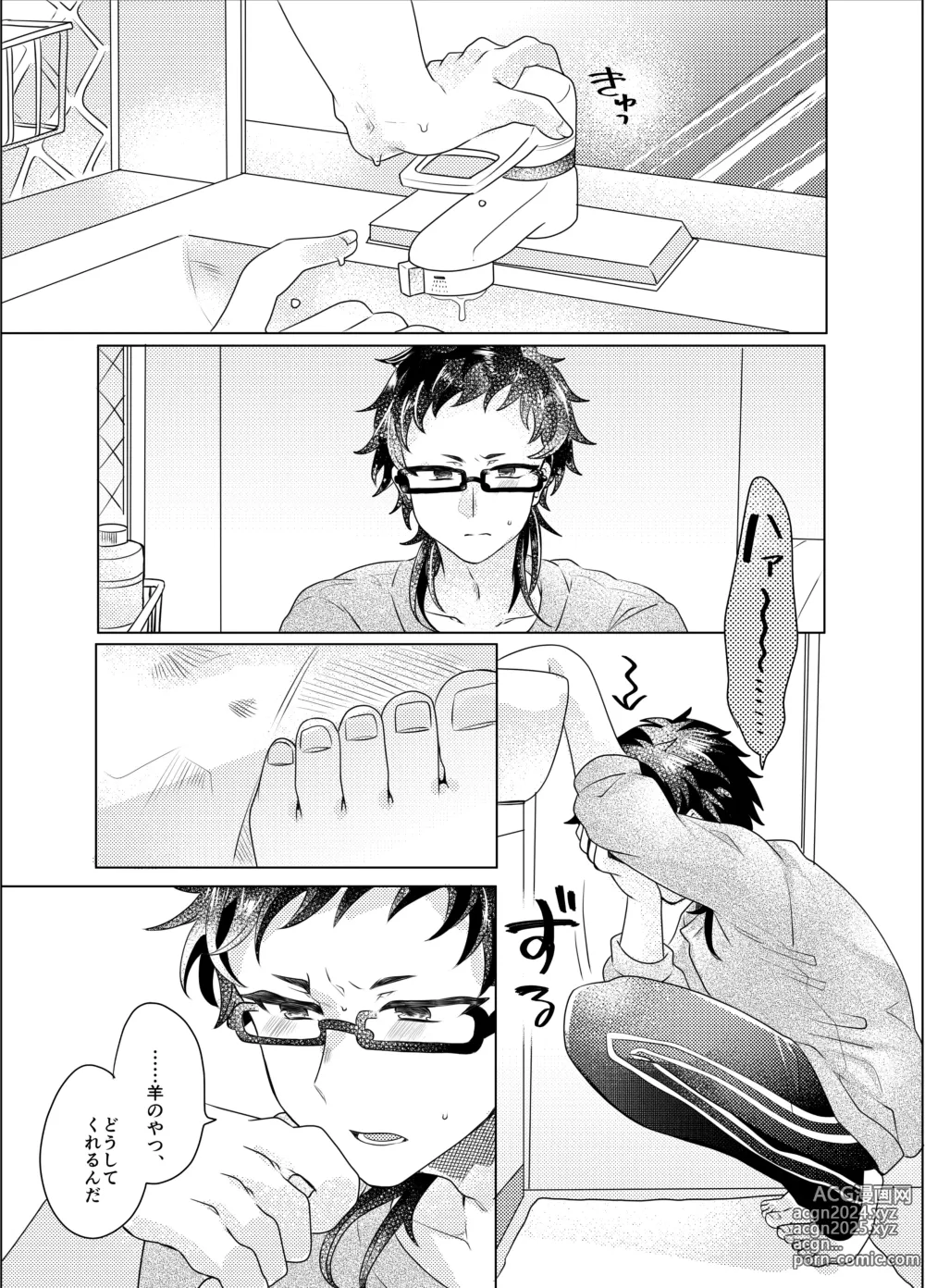 Page 128 of doujinshi Bokura ga Otona ni Naru made ni 03