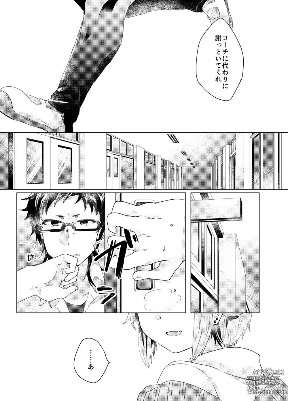 Page 14 of doujinshi Bokura ga Otona ni Naru made ni 03