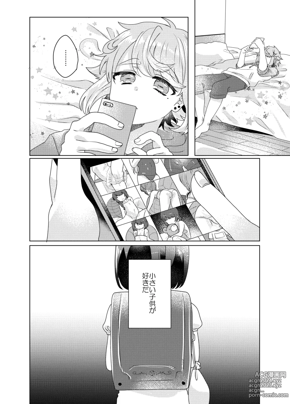 Page 27 of doujinshi Bokura ga Otona ni Naru made ni 03