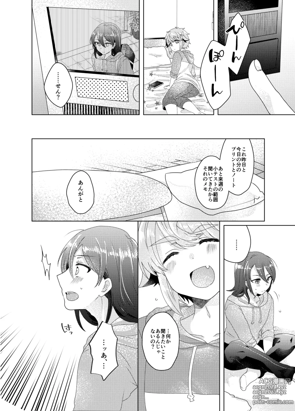 Page 31 of doujinshi Bokura ga Otona ni Naru made ni 03