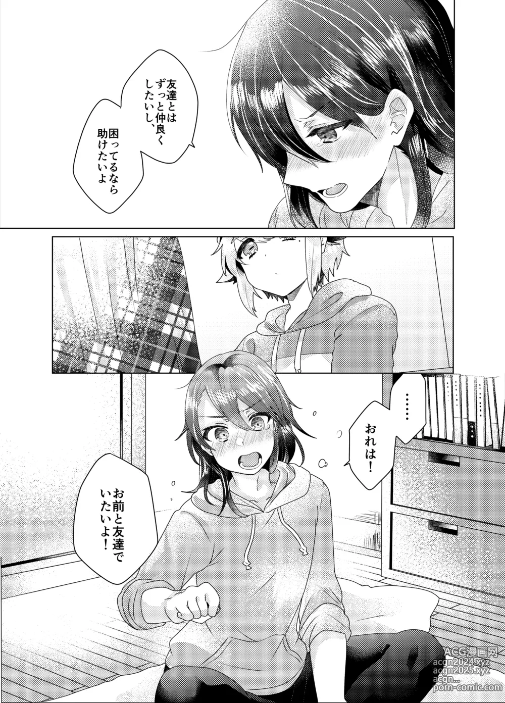 Page 34 of doujinshi Bokura ga Otona ni Naru made ni 03