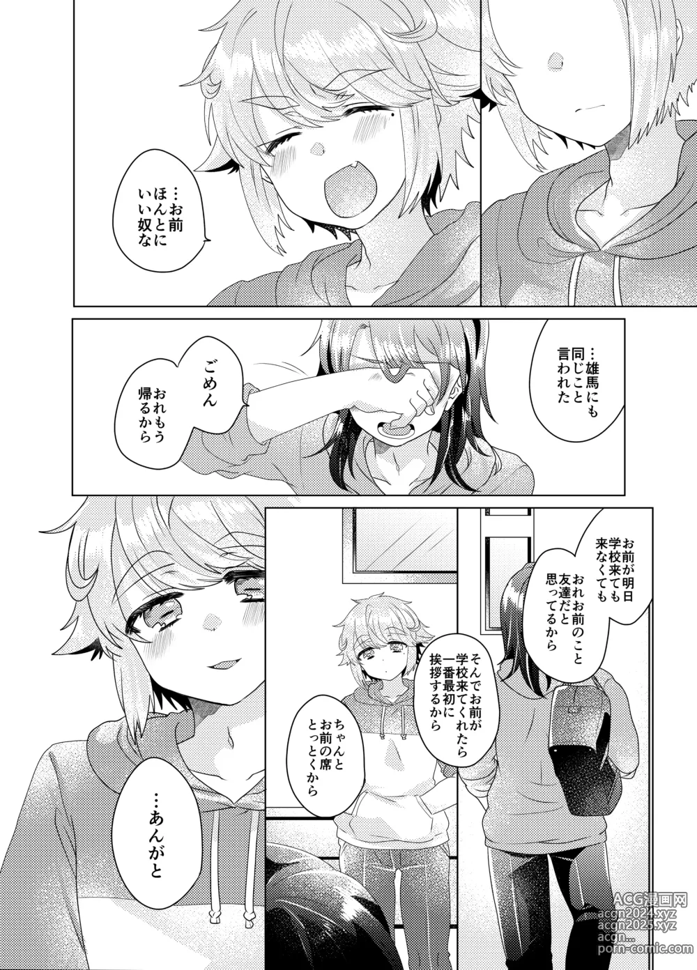 Page 35 of doujinshi Bokura ga Otona ni Naru made ni 03