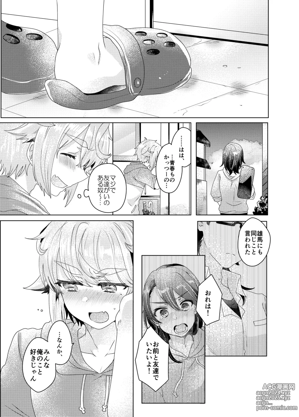 Page 36 of doujinshi Bokura ga Otona ni Naru made ni 03