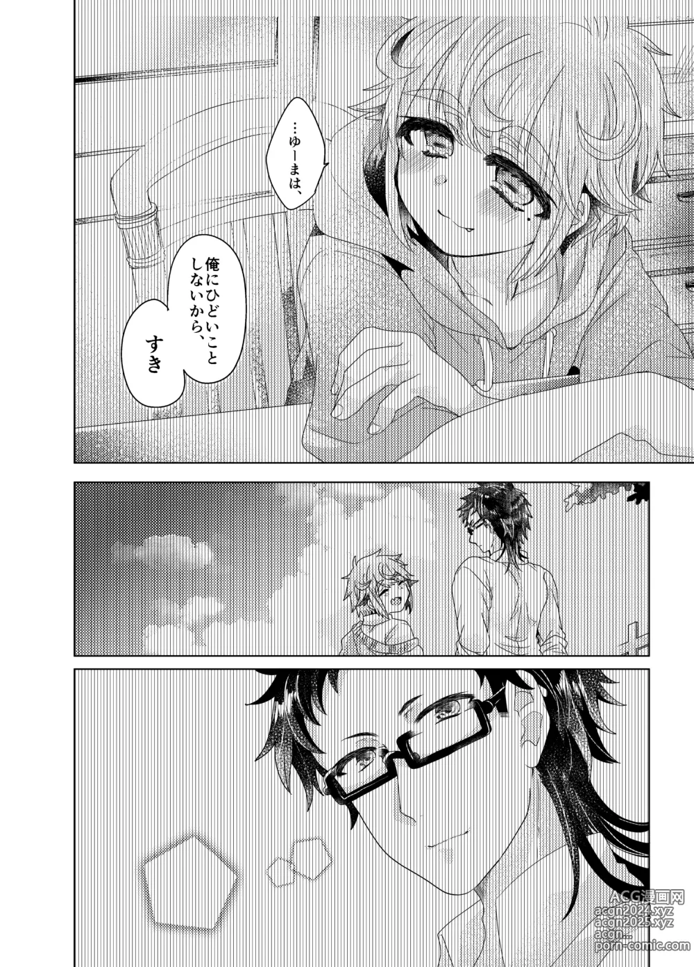 Page 39 of doujinshi Bokura ga Otona ni Naru made ni 03