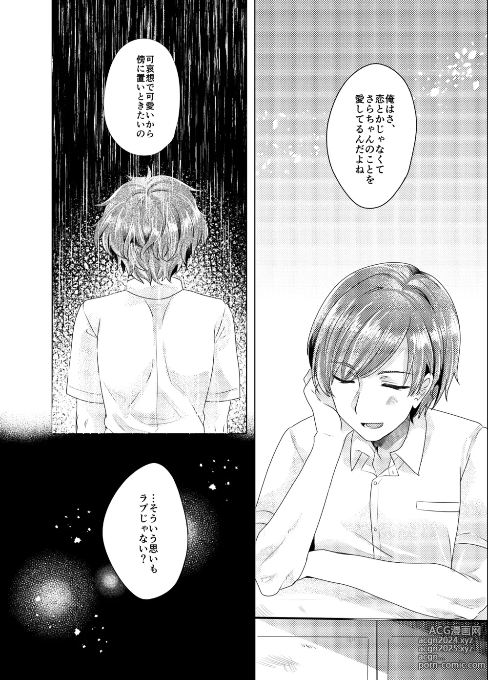 Page 57 of doujinshi Bokura ga Otona ni Naru made ni 03