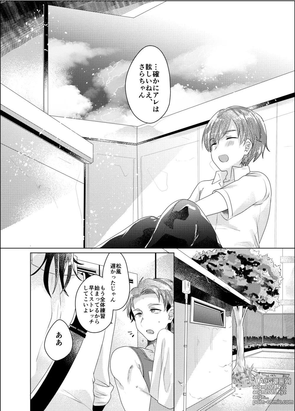 Page 65 of doujinshi Bokura ga Otona ni Naru made ni 03