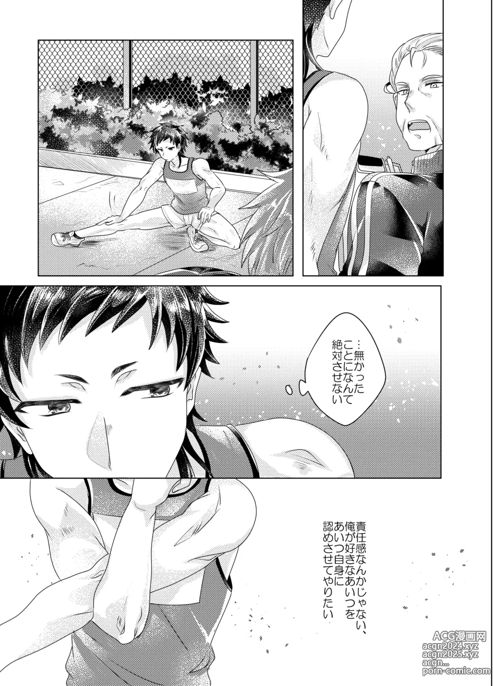 Page 66 of doujinshi Bokura ga Otona ni Naru made ni 03