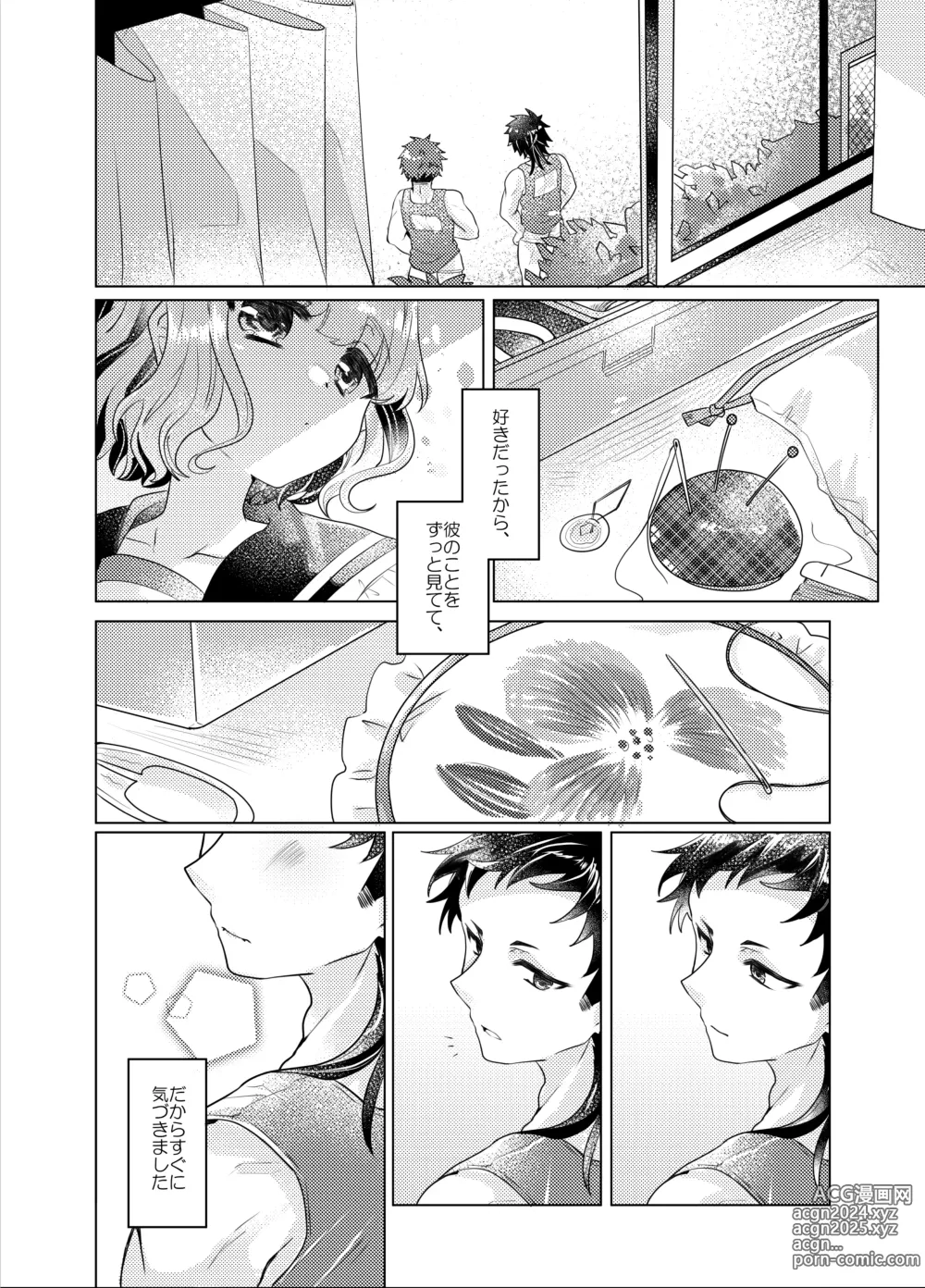 Page 73 of doujinshi Bokura ga Otona ni Naru made ni 03