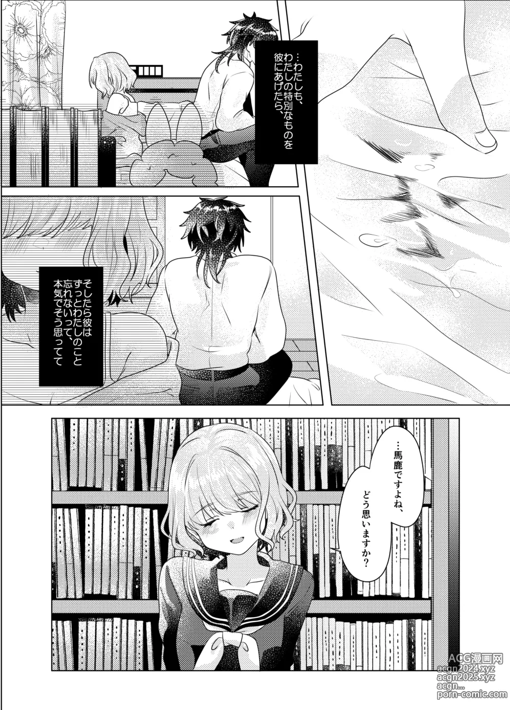 Page 80 of doujinshi Bokura ga Otona ni Naru made ni 03