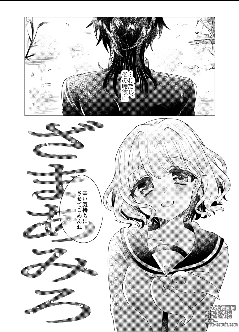 Page 82 of doujinshi Bokura ga Otona ni Naru made ni 03