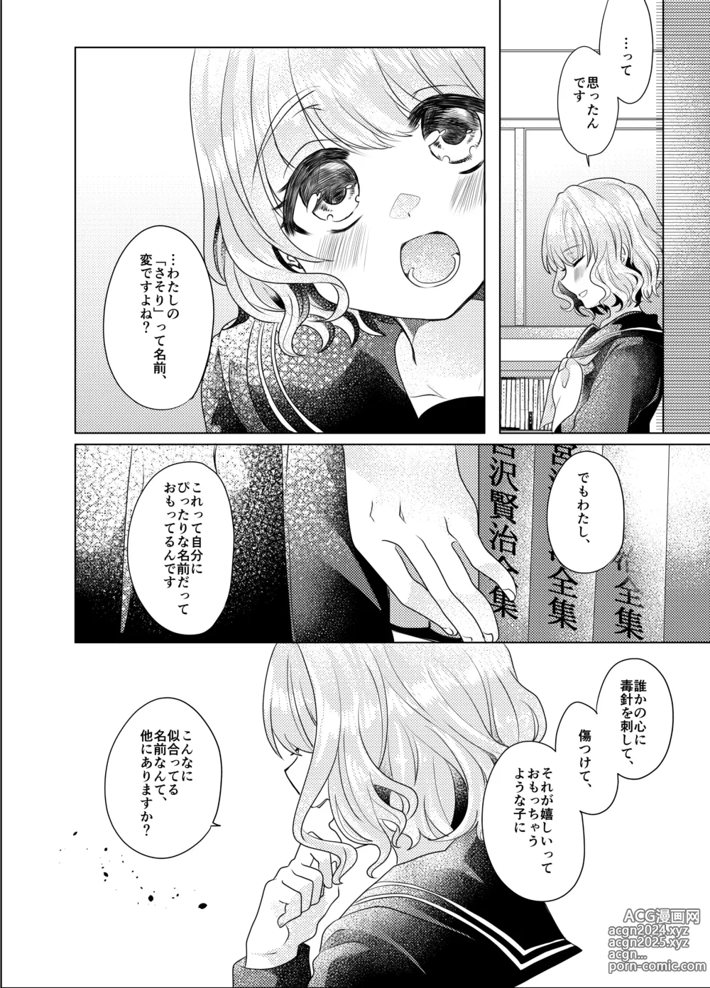 Page 83 of doujinshi Bokura ga Otona ni Naru made ni 03