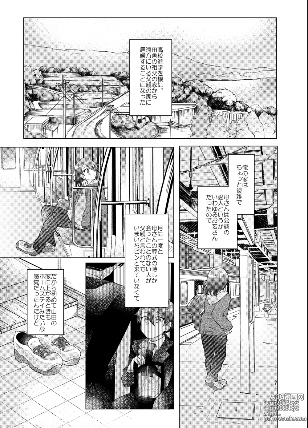 Page 90 of doujinshi Bokura ga Otona ni Naru made ni 03