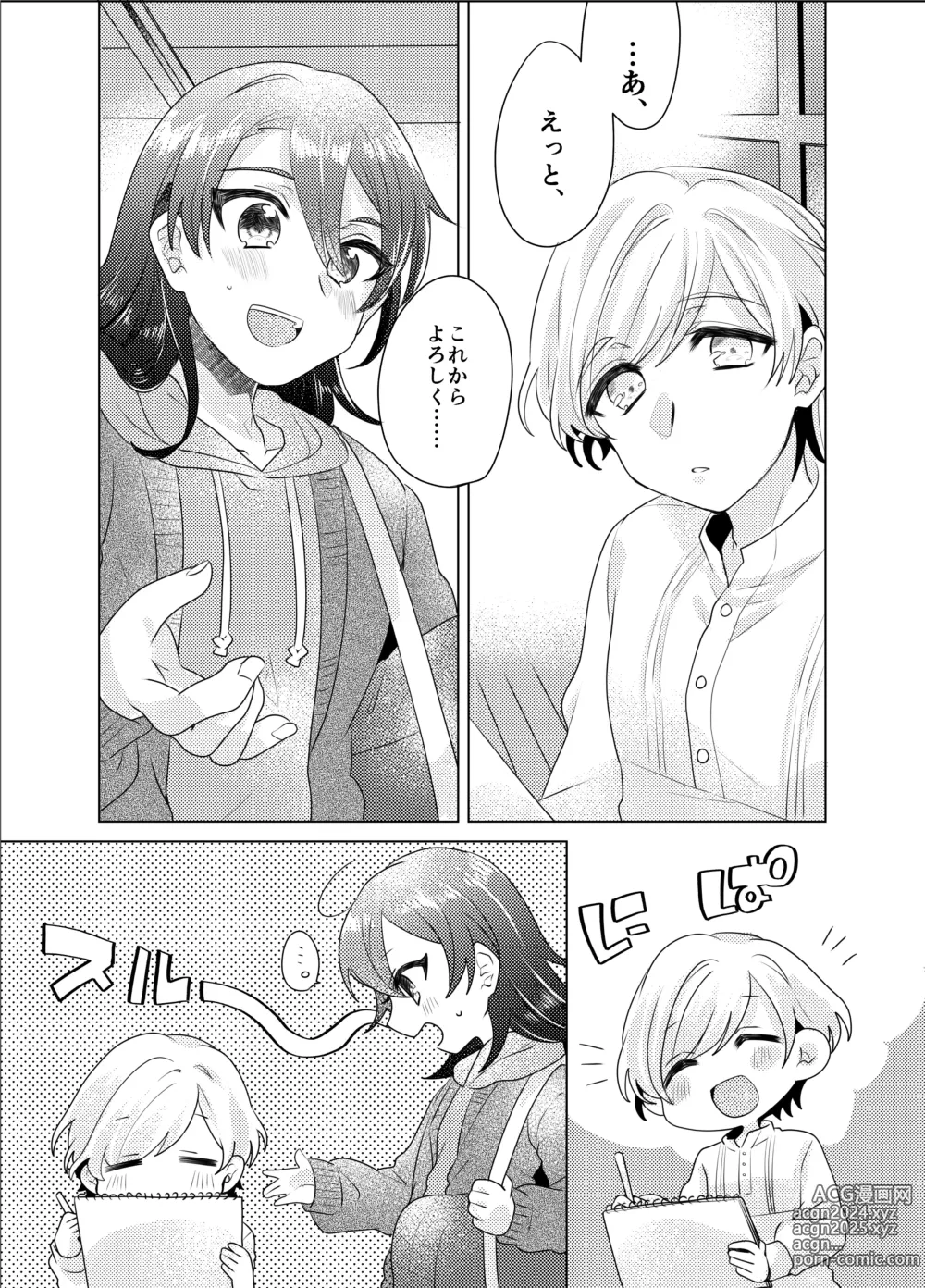 Page 92 of doujinshi Bokura ga Otona ni Naru made ni 03