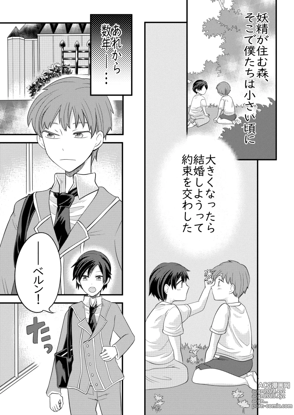 Page 2 of doujinshi Nemuru Osananajimi ni Te o Dashichau Hanashi