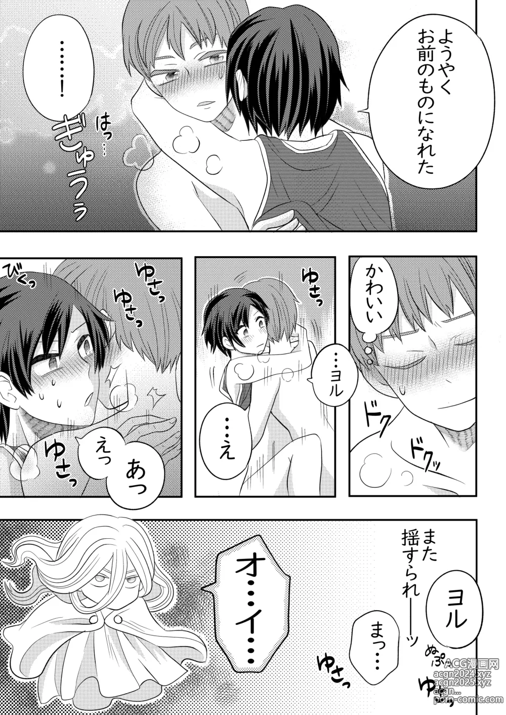 Page 36 of doujinshi Nemuru Osananajimi ni Te o Dashichau Hanashi