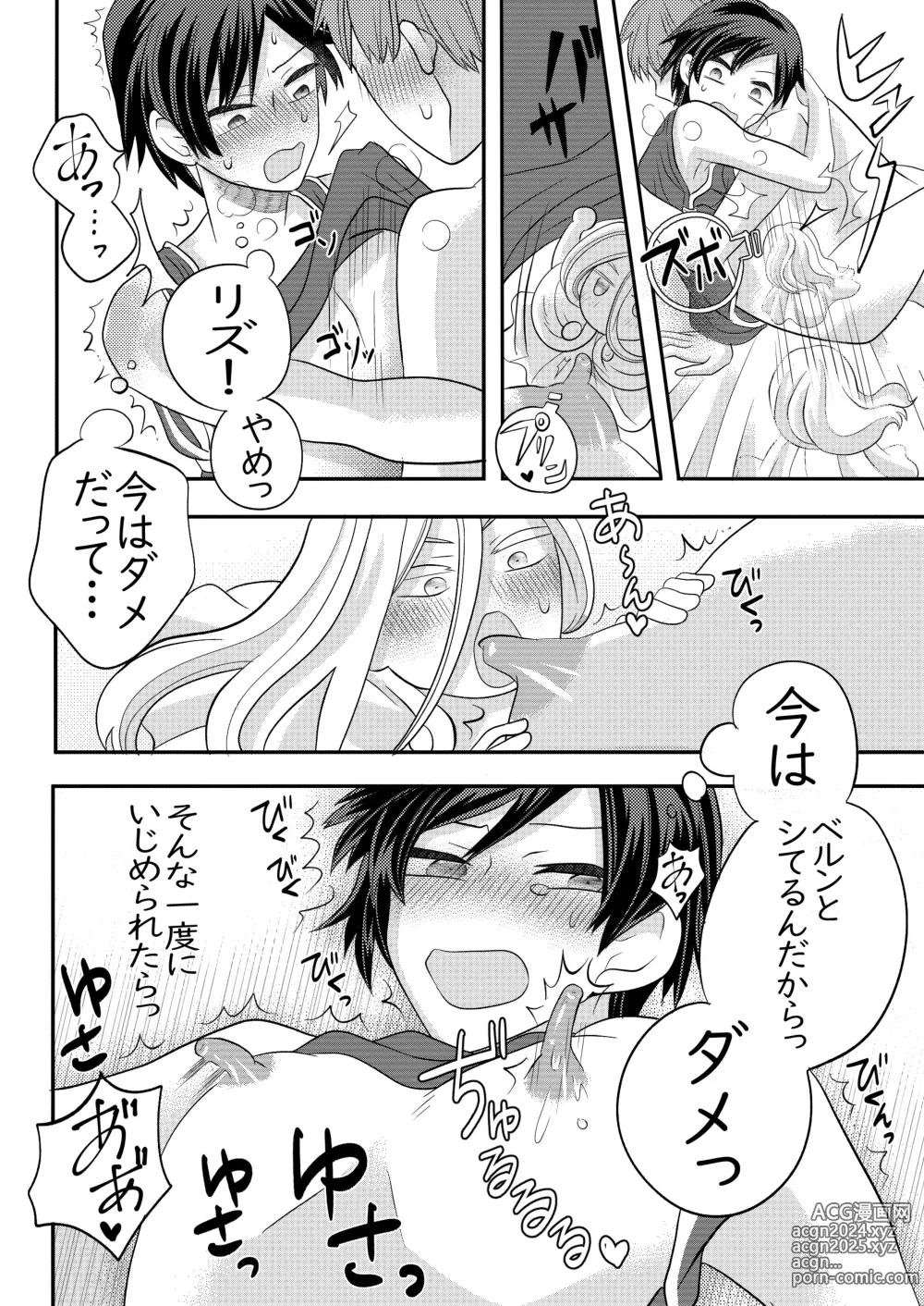 Page 39 of doujinshi Nemuru Osananajimi ni Te o Dashichau Hanashi