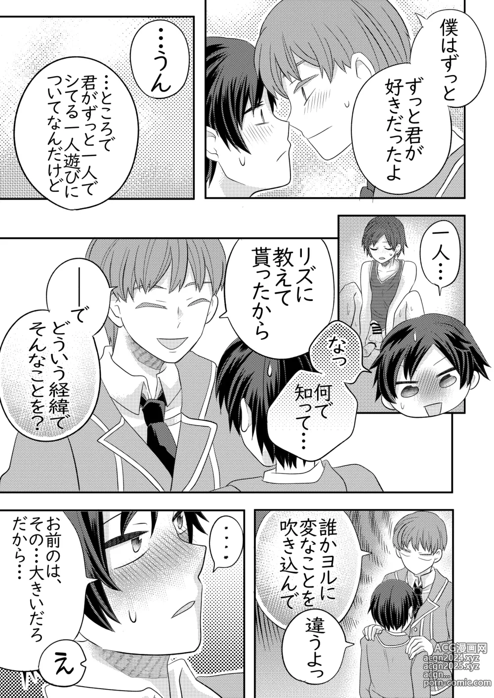 Page 44 of doujinshi Nemuru Osananajimi ni Te o Dashichau Hanashi