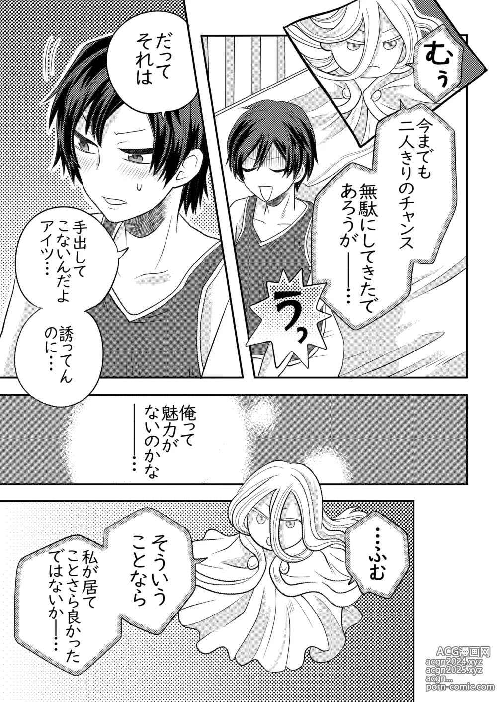 Page 6 of doujinshi Nemuru Osananajimi ni Te o Dashichau Hanashi