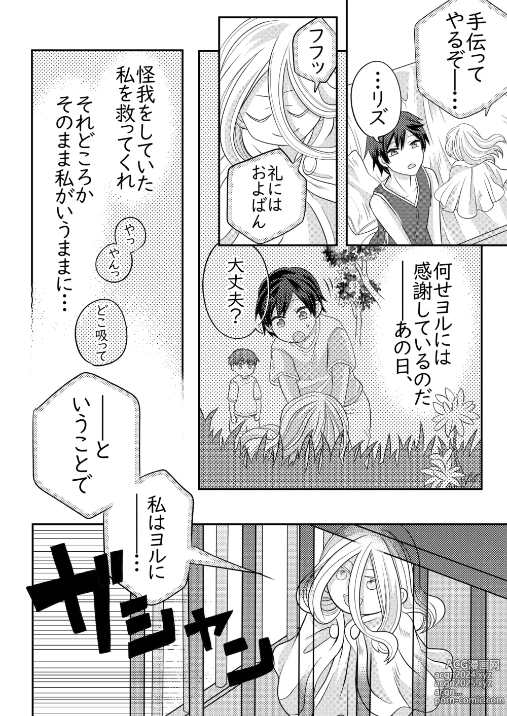 Page 7 of doujinshi Nemuru Osananajimi ni Te o Dashichau Hanashi