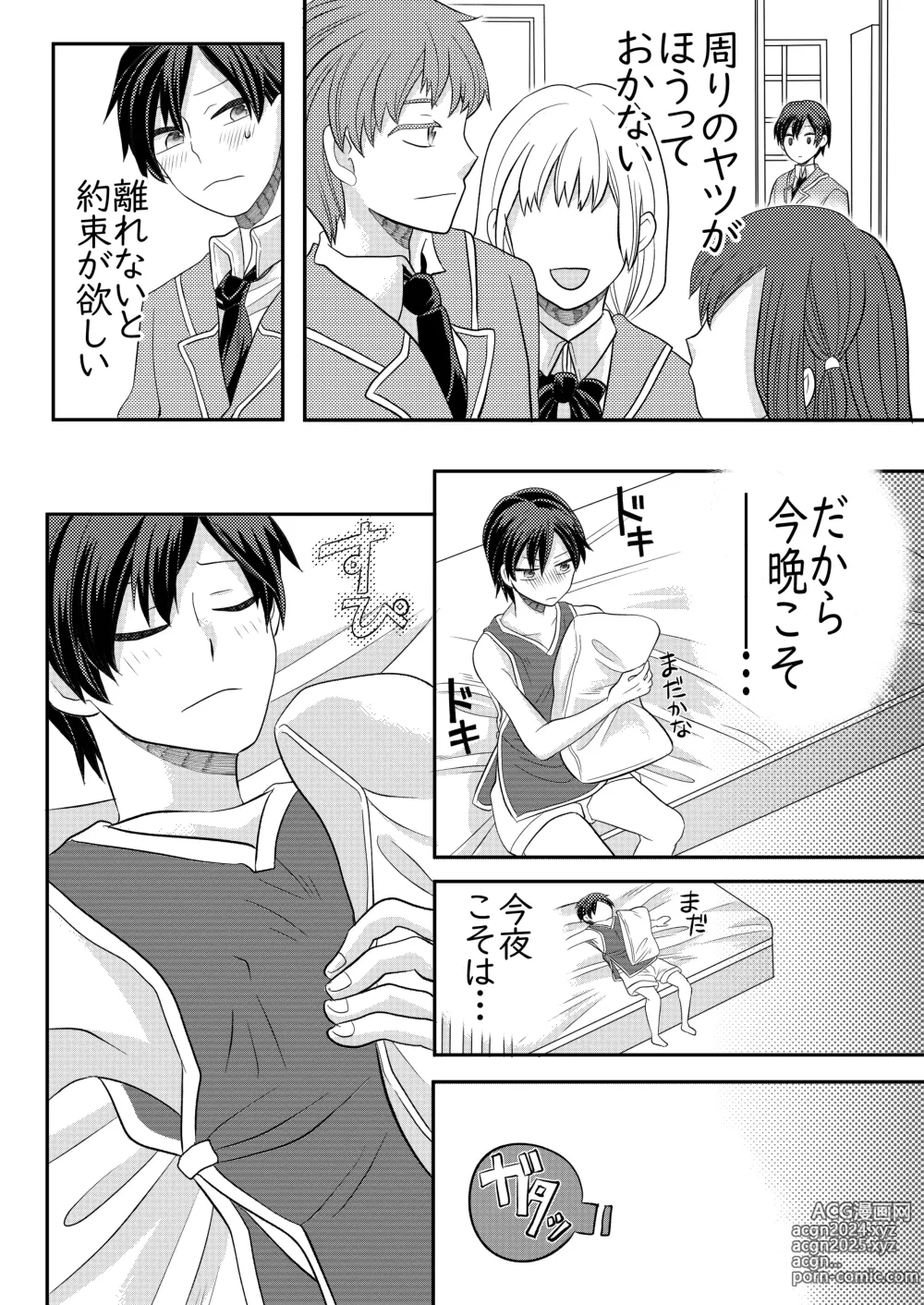 Page 9 of doujinshi Nemuru Osananajimi ni Te o Dashichau Hanashi