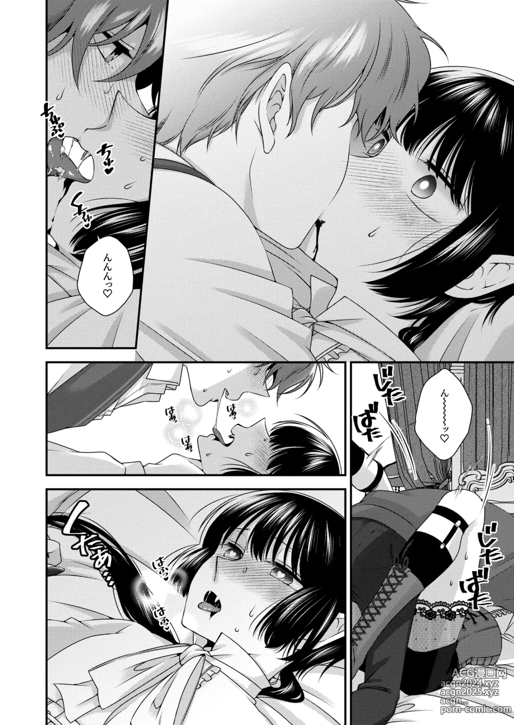 Page 11 of doujinshi Kimi ga Shiranai Boku no Aji - the Lethargic Boy and the Vampire.