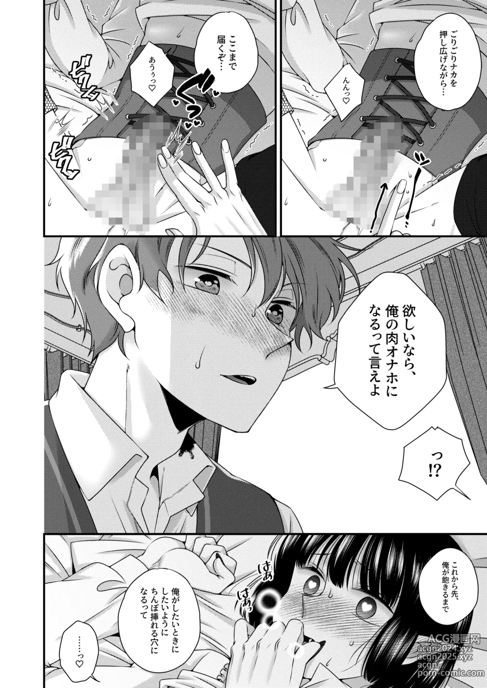 Page 19 of doujinshi Kimi ga Shiranai Boku no Aji - the Lethargic Boy and the Vampire.