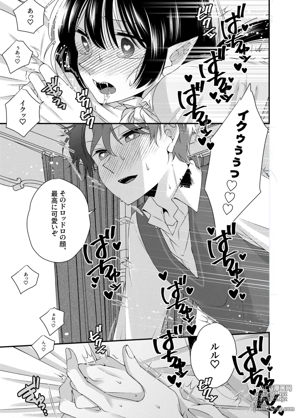 Page 24 of doujinshi Kimi ga Shiranai Boku no Aji - the Lethargic Boy and the Vampire.