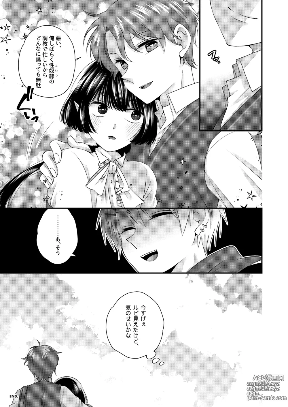 Page 28 of doujinshi Kimi ga Shiranai Boku no Aji - the Lethargic Boy and the Vampire.