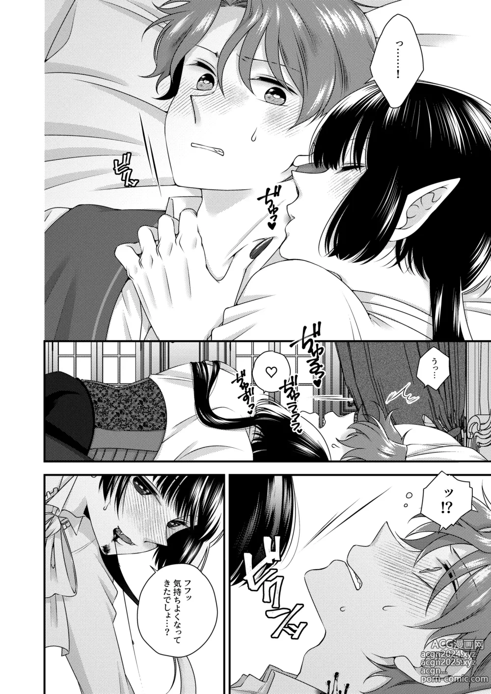 Page 9 of doujinshi Kimi ga Shiranai Boku no Aji - the Lethargic Boy and the Vampire.