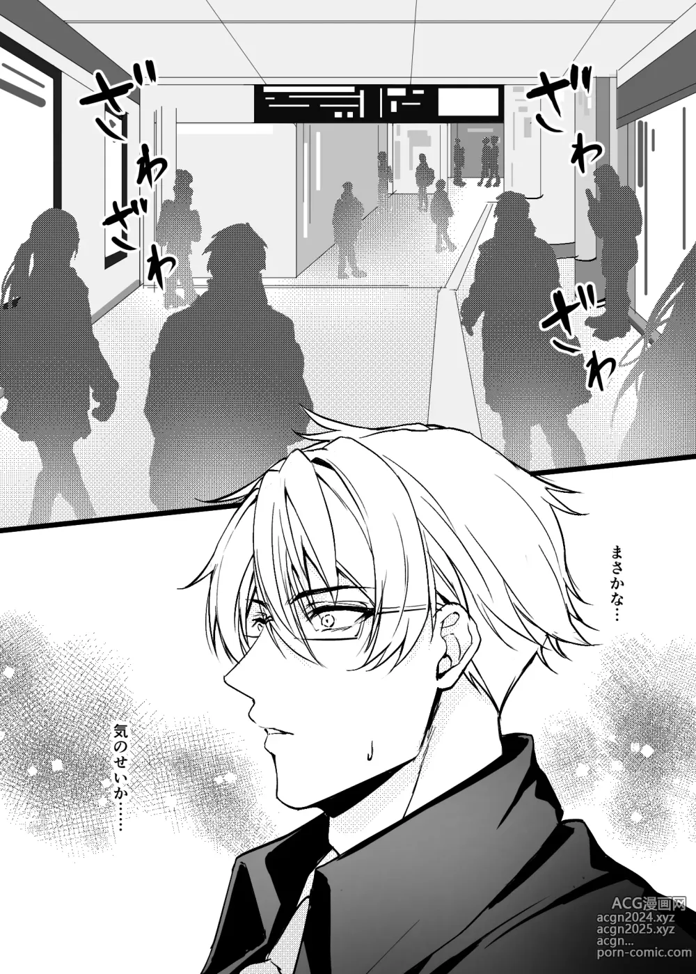 Page 37 of doujinshi Hitomebore Shita,  Sono Otoko