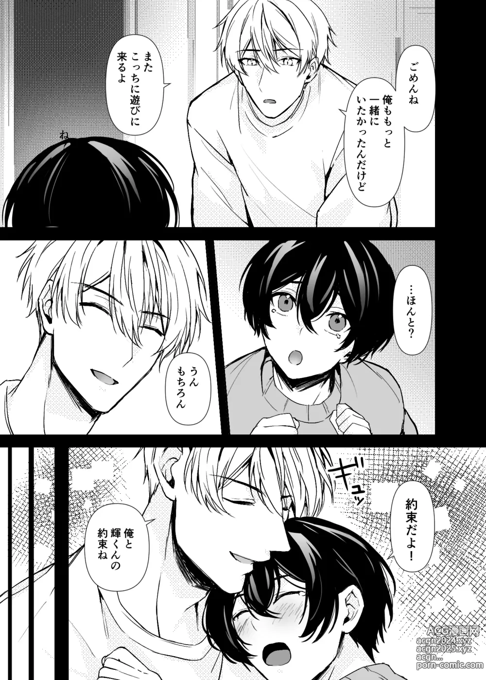 Page 55 of doujinshi Hitomebore Shita,  Sono Otoko