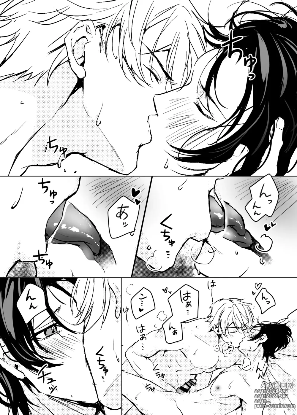 Page 7 of doujinshi Hitomebore Shita,  Sono Otoko