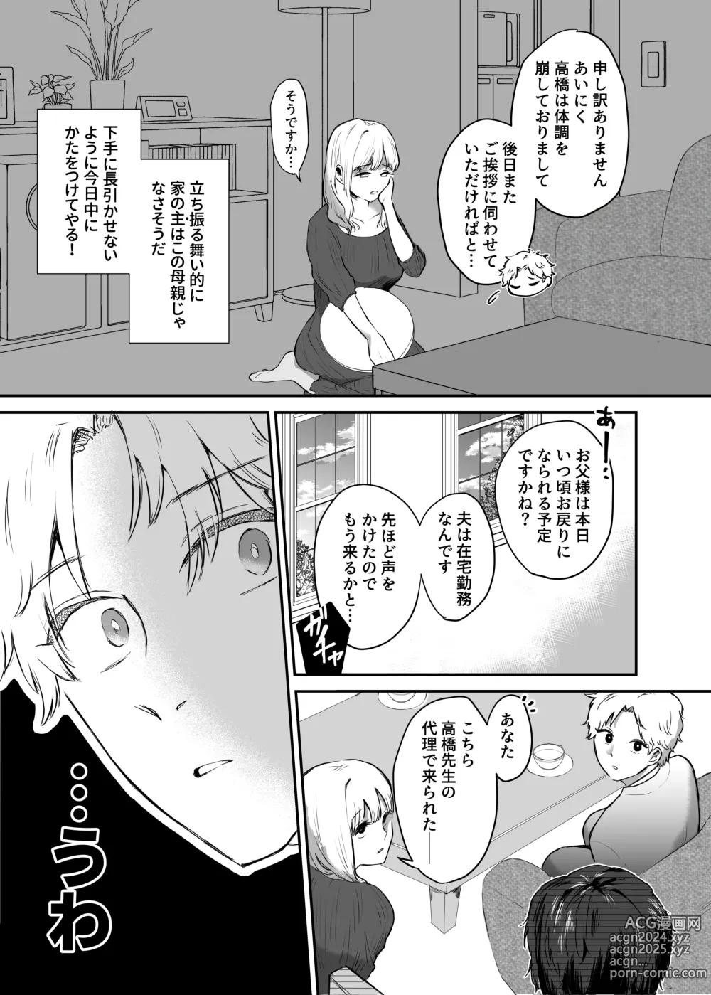 Page 10 of doujinshi Kaburagi-sensei no Dokidoki Shazai Houmon