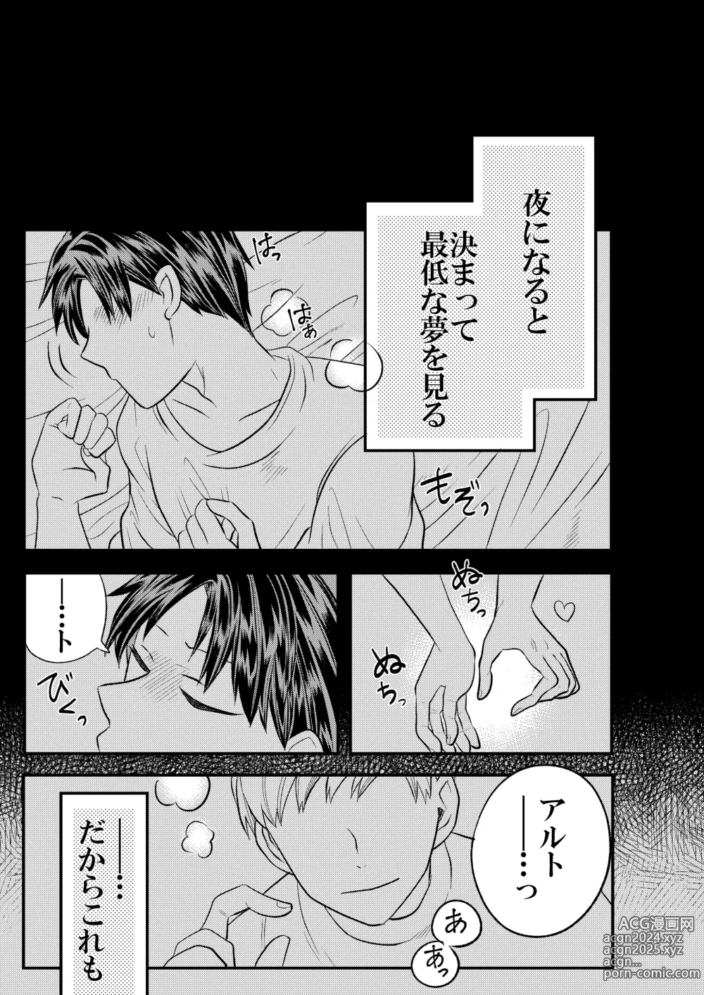 Page 17 of doujinshi Dai Mahoutsukai no Deshi wa Toshishita Kishi to Musubareru no ka? 1