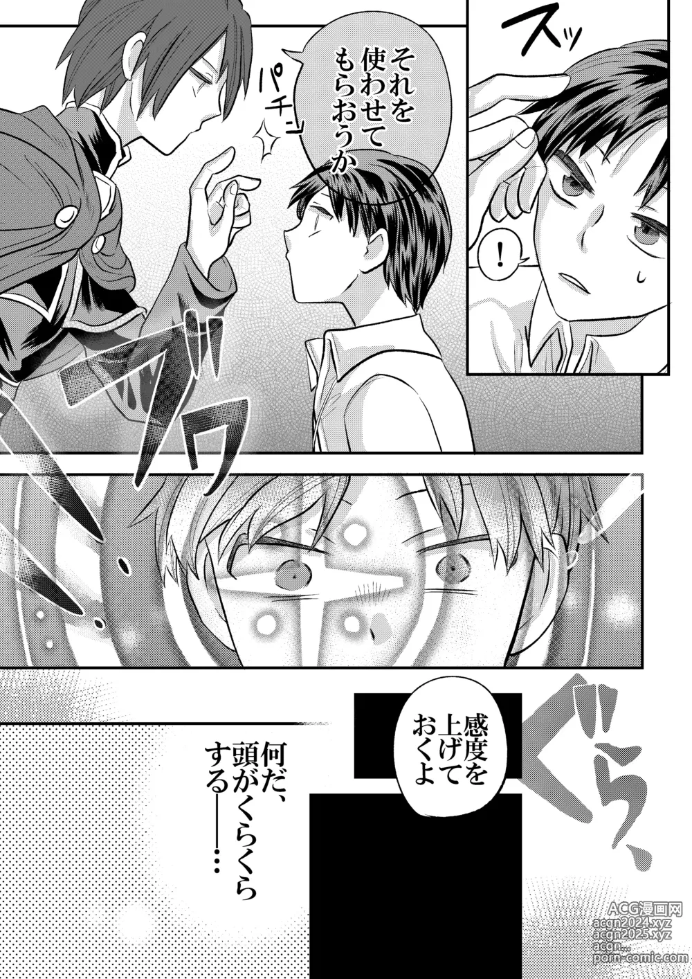 Page 23 of doujinshi Dai Mahoutsukai no Deshi wa Toshishita Kishi to Musubareru no ka? 1