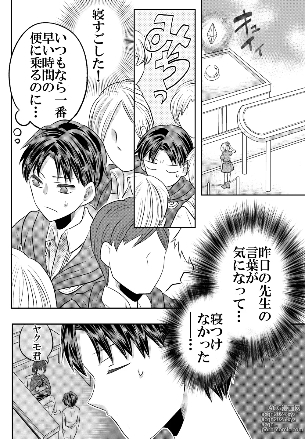 Page 41 of doujinshi Dai Mahoutsukai no Deshi wa Toshishita Kishi to Musubareru no ka? 1