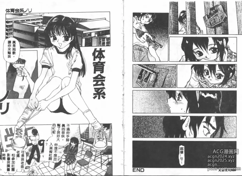 Page 11 of manga Etsugyaku Ezu