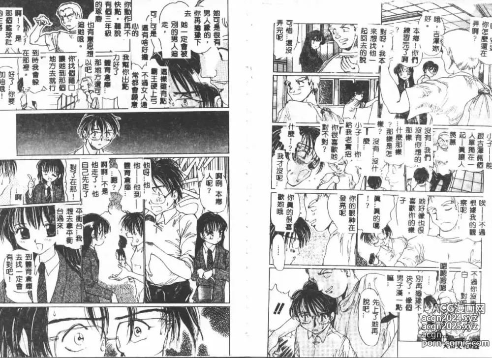 Page 12 of manga Etsugyaku Ezu