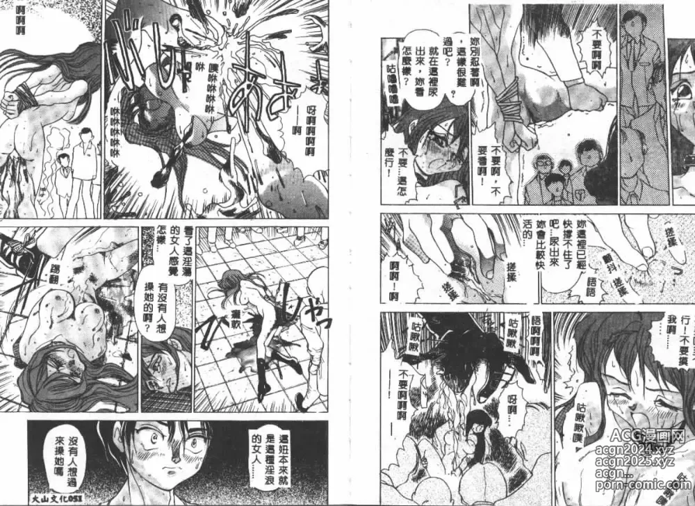 Page 26 of manga Etsugyaku Ezu